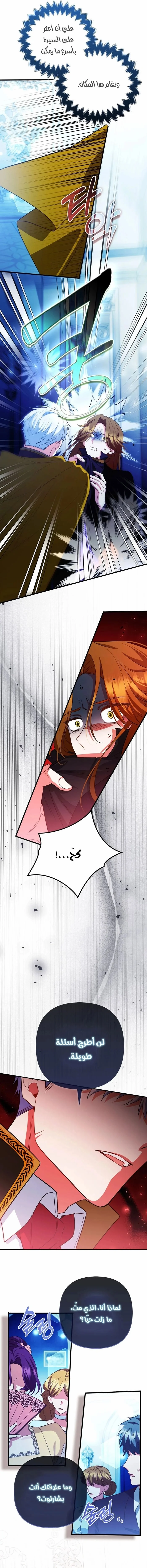 Read How To Perfectly End A Contract Marriage AR Manga Online