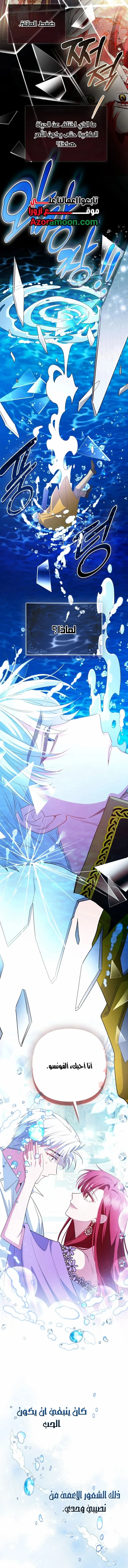 Read How To Perfectly End A Contract Marriage AR Manga Online