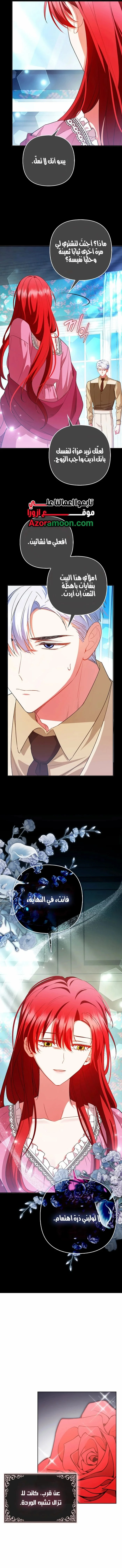 Read How To Perfectly End A Contract Marriage AR Manga Online