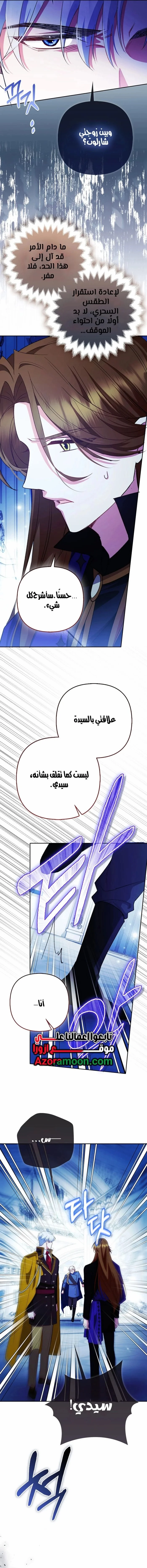 Read How To Perfectly End A Contract Marriage AR Manga Online