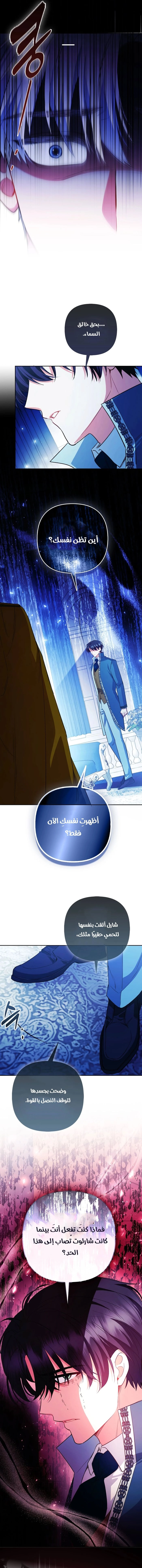 Read How To Perfectly End A Contract Marriage AR Manga Online