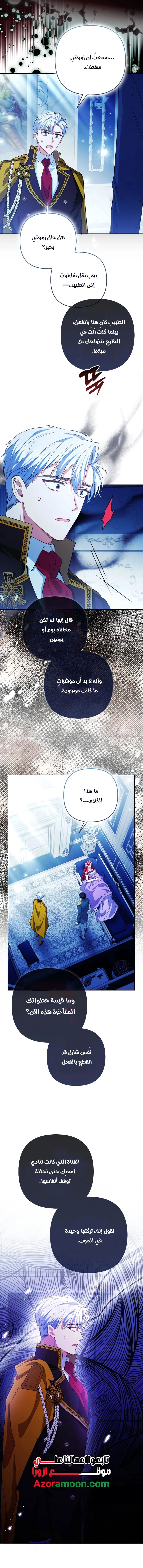 Read How To Perfectly End A Contract Marriage AR Manga Online
