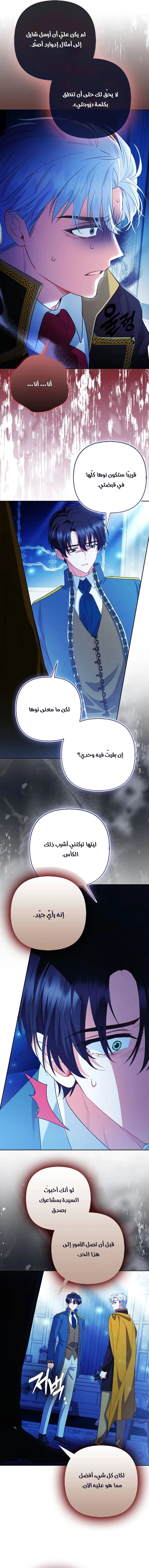 Read How To Perfectly End A Contract Marriage AR Manga Online