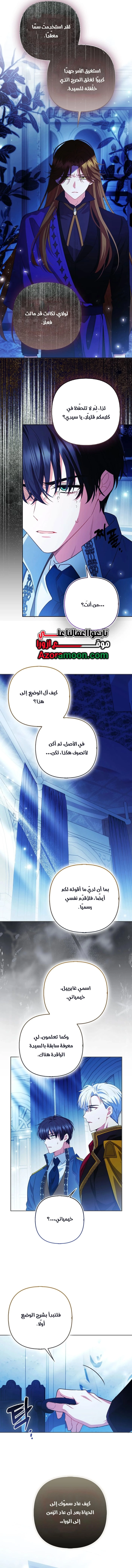 Read How To Perfectly End A Contract Marriage AR Manga Online