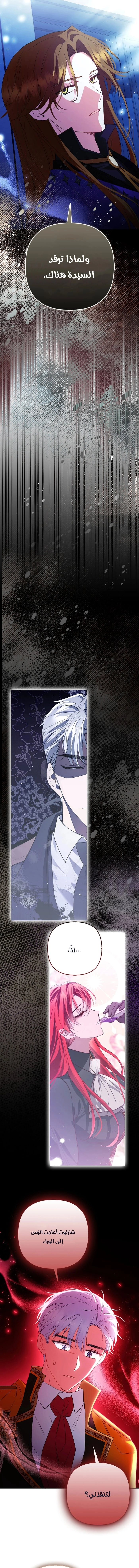 Read How To Perfectly End A Contract Marriage AR Manga Online