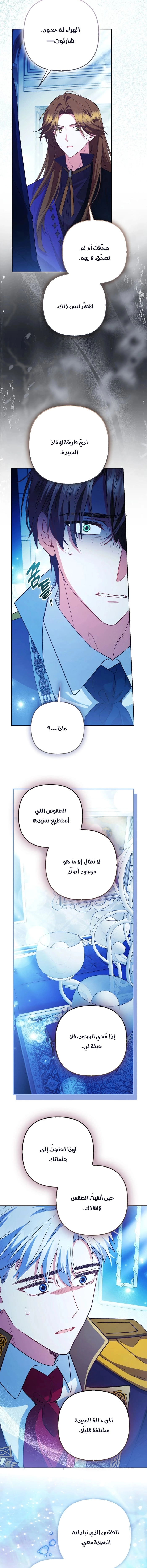 Read How To Perfectly End A Contract Marriage AR Manga Online