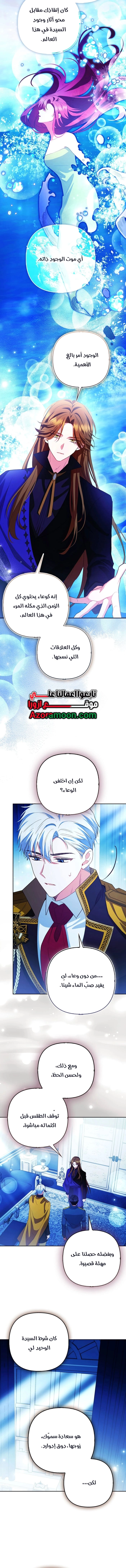 Read How To Perfectly End A Contract Marriage AR Manga Online