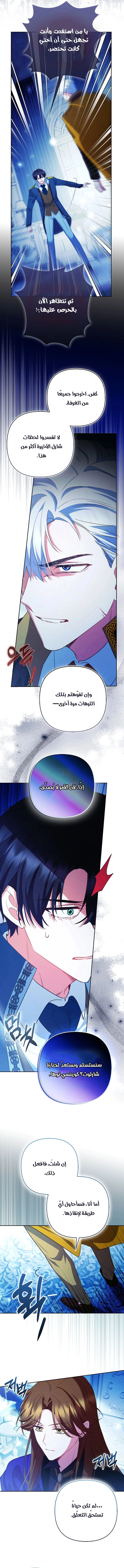 Read How To Perfectly End A Contract Marriage AR Manga Online