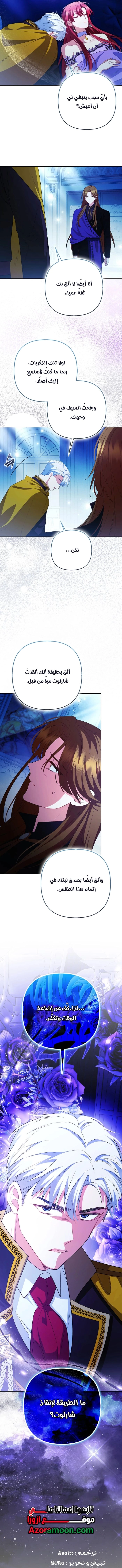 Read How To Perfectly End A Contract Marriage AR Manga Online