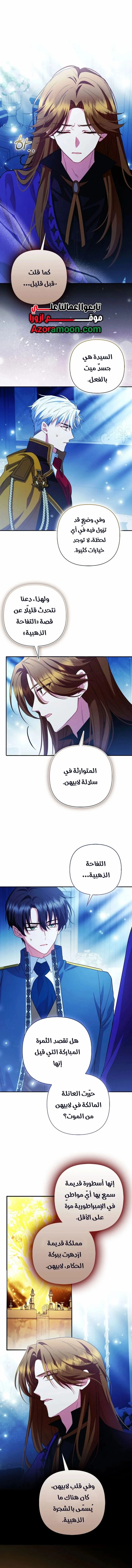 Read How To Perfectly End A Contract Marriage AR Manga Online