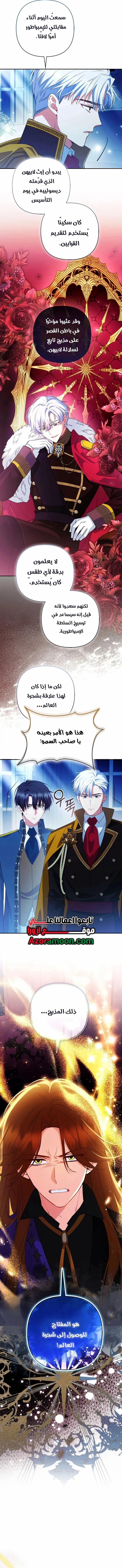 Read How To Perfectly End A Contract Marriage AR Manga Online