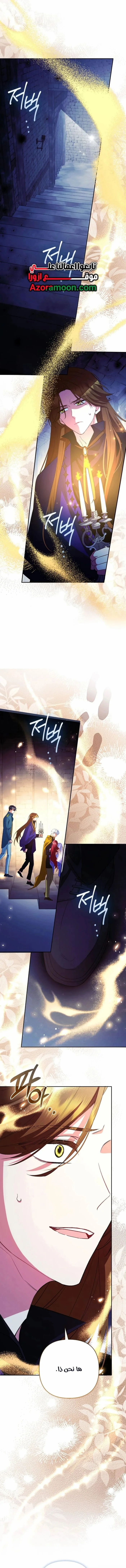 Read How To Perfectly End A Contract Marriage AR Manga Online