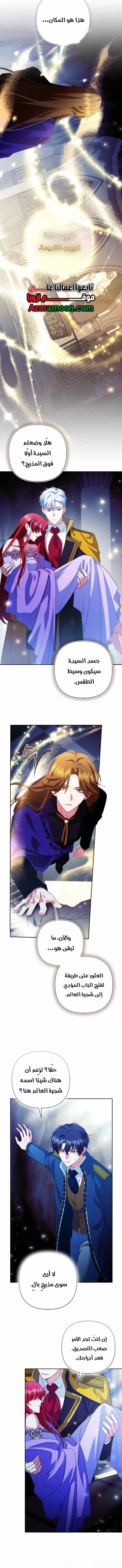 Read How To Perfectly End A Contract Marriage AR Manga Online