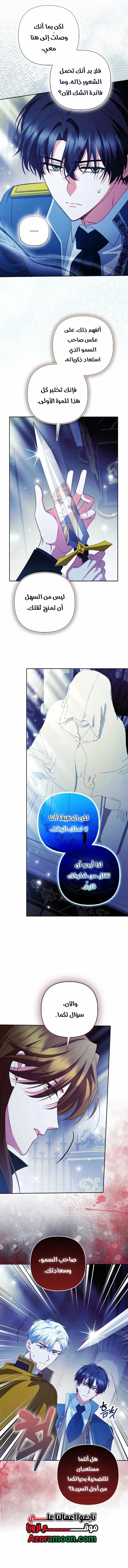 Read How To Perfectly End A Contract Marriage AR Manga Online