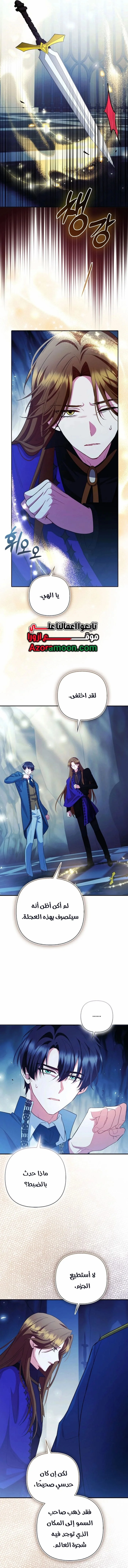 Read How To Perfectly End A Contract Marriage AR Manga Online