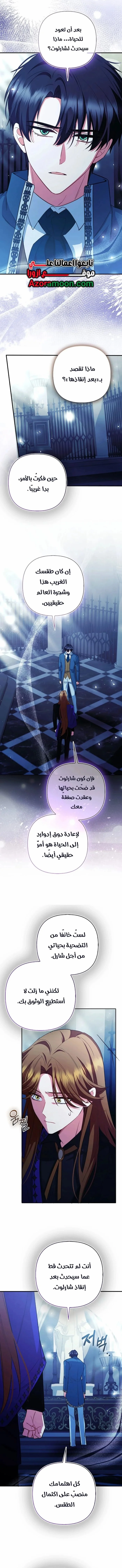 Read How To Perfectly End A Contract Marriage AR Manga Online