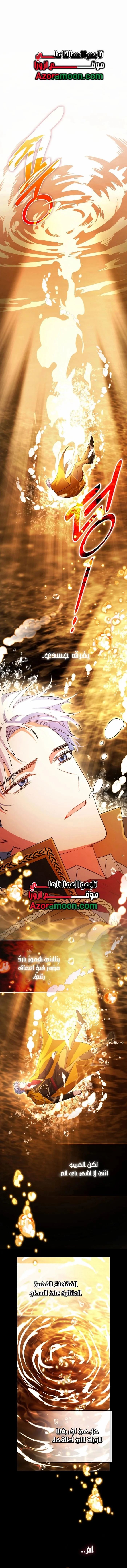 Read How To Perfectly End A Contract Marriage AR Manga Online