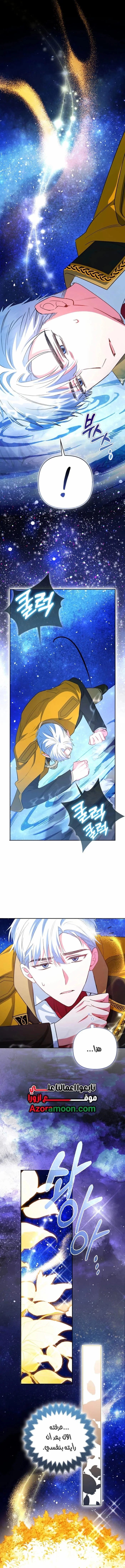 Read How To Perfectly End A Contract Marriage AR Manga Online