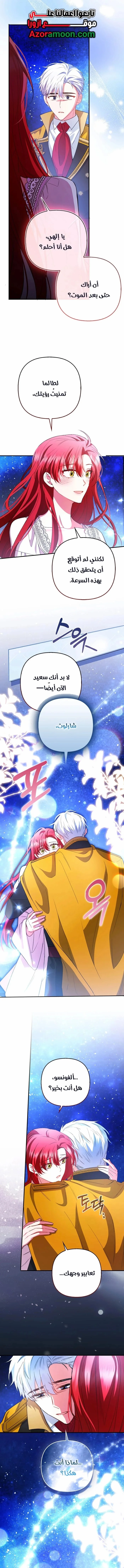 Read How To Perfectly End A Contract Marriage AR Manga Online
