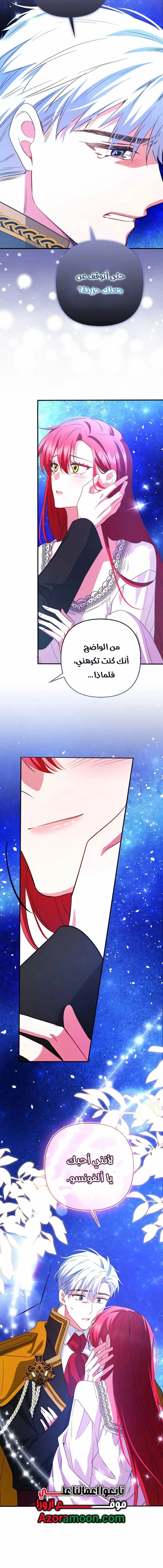 Read How To Perfectly End A Contract Marriage AR Manga Online