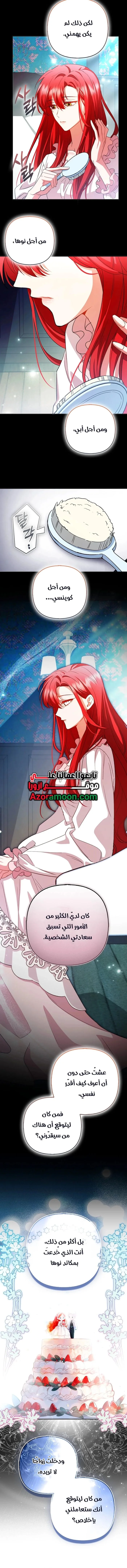 Read How To Perfectly End A Contract Marriage AR Manga Online