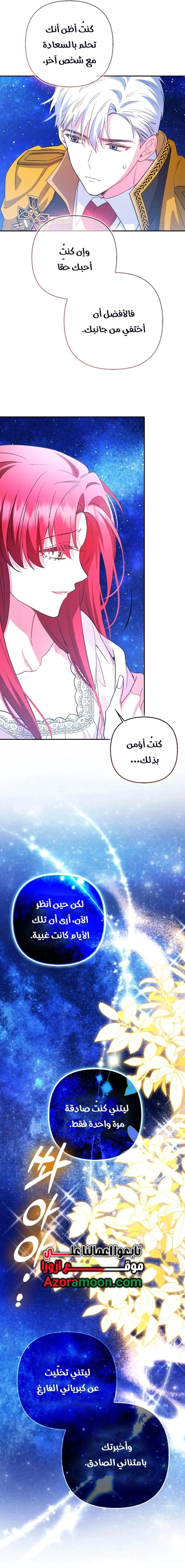 Read How To Perfectly End A Contract Marriage AR Manga Online