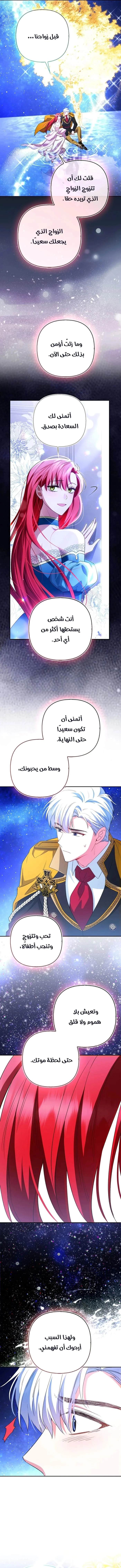 Read How To Perfectly End A Contract Marriage AR Manga Online
