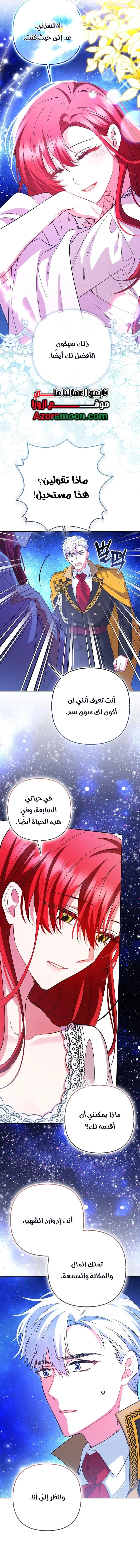 Read How To Perfectly End A Contract Marriage AR Manga Online