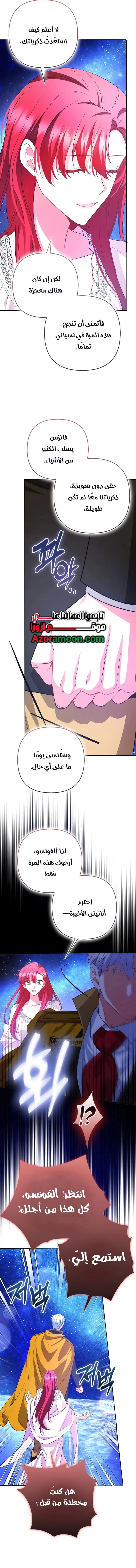 Read How To Perfectly End A Contract Marriage AR Manga Online