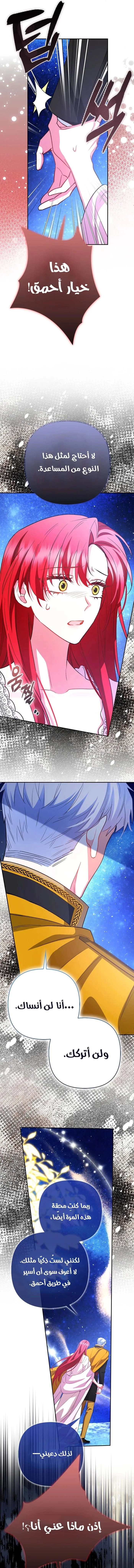 Read How To Perfectly End A Contract Marriage AR Manga Online