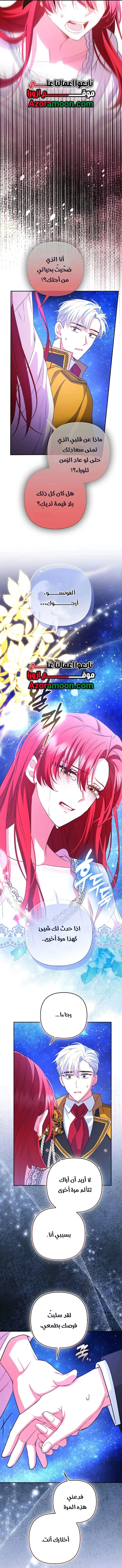 Read How To Perfectly End A Contract Marriage AR Manga Online