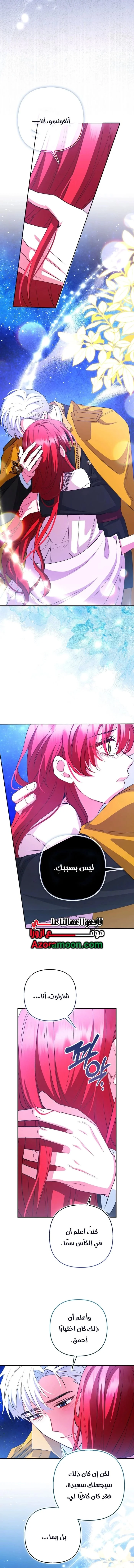 Read How To Perfectly End A Contract Marriage AR Manga Online