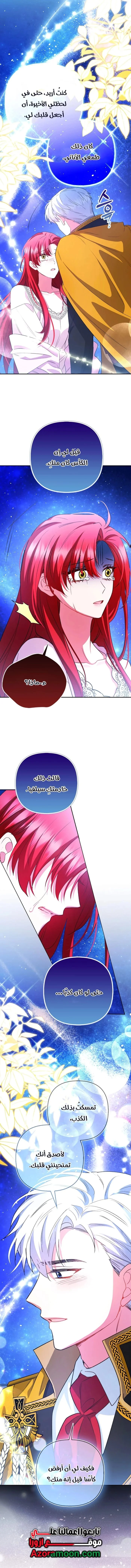 Read How To Perfectly End A Contract Marriage AR Manga Online