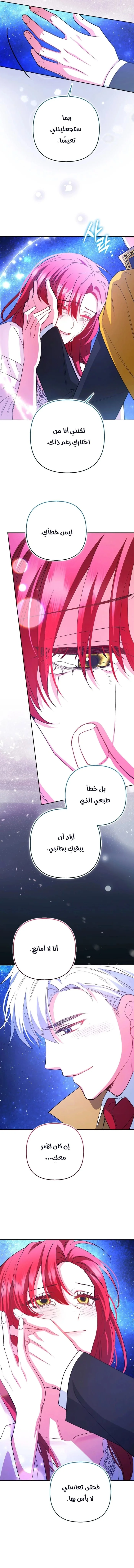 Read How To Perfectly End A Contract Marriage AR Manga Online