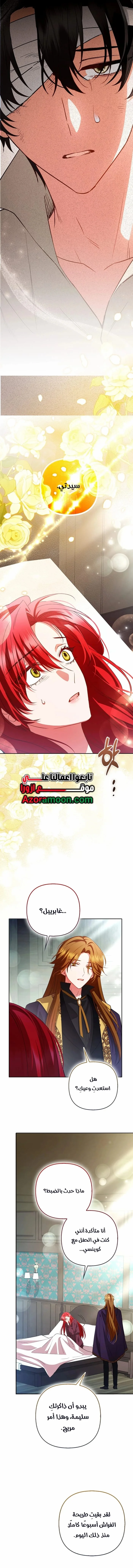 Read How To Perfectly End A Contract Marriage AR Manga Online
