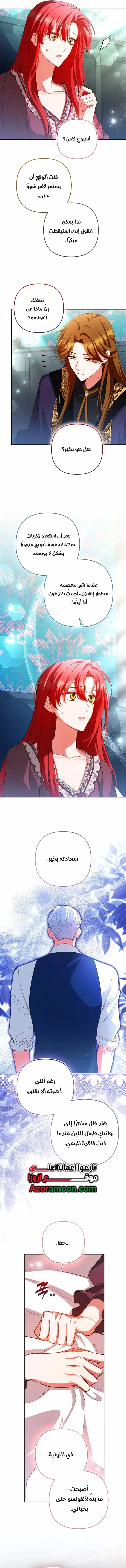 Read How To Perfectly End A Contract Marriage AR Manga Online