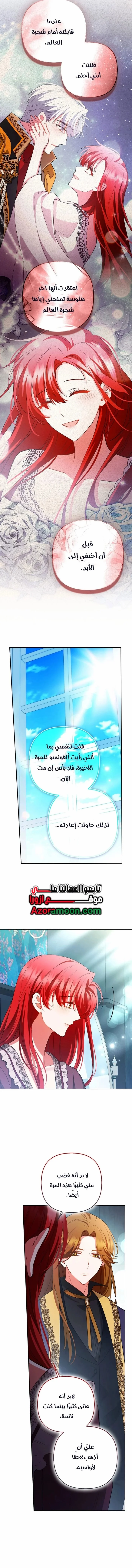 Read How To Perfectly End A Contract Marriage AR Manga Online
