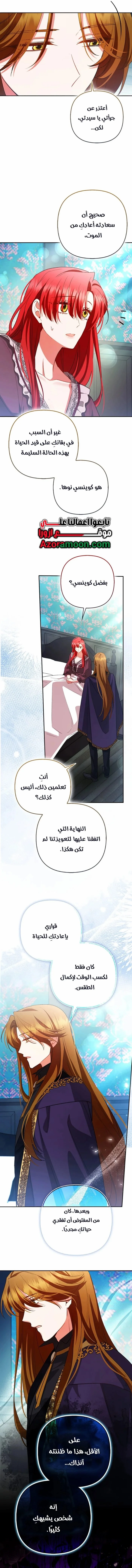 Read How To Perfectly End A Contract Marriage AR Manga Online