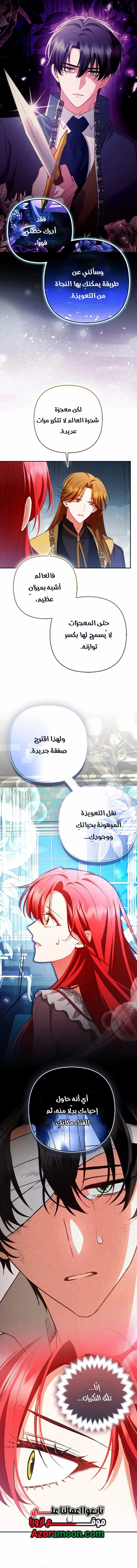Read How To Perfectly End A Contract Marriage AR Manga Online