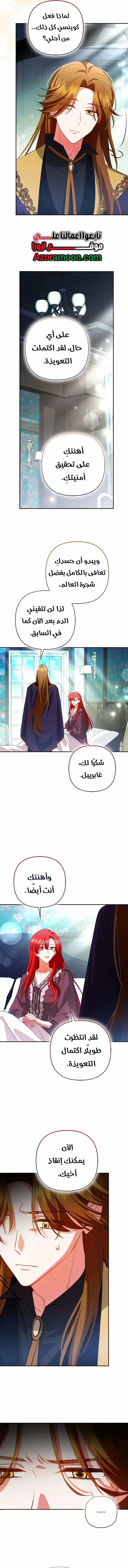 Read How To Perfectly End A Contract Marriage AR Manga Online