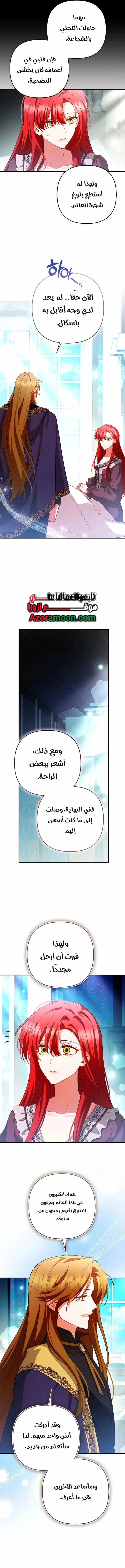 Read How To Perfectly End A Contract Marriage AR Manga Online