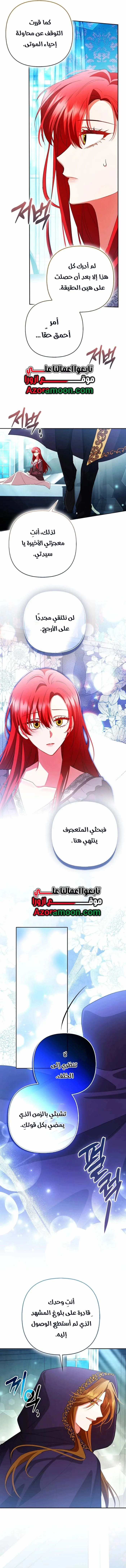 Read How To Perfectly End A Contract Marriage AR Manga Online