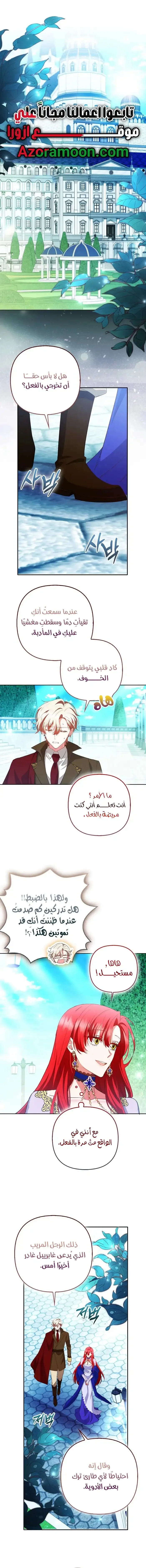 Read How To Perfectly End A Contract Marriage AR Manga Online