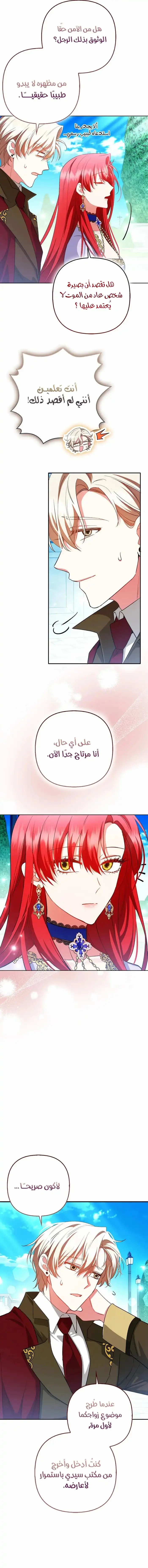 Read How To Perfectly End A Contract Marriage AR Manga Online