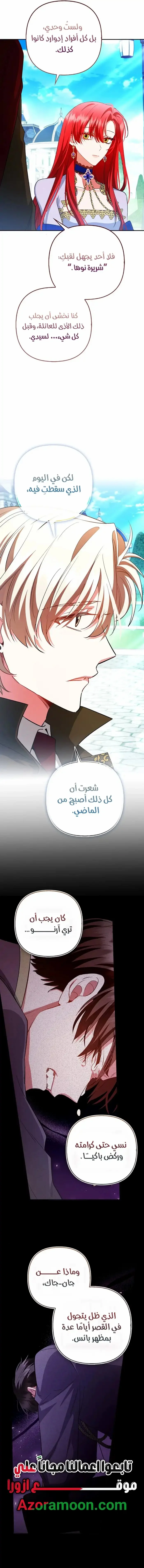 Read How To Perfectly End A Contract Marriage AR Manga Online