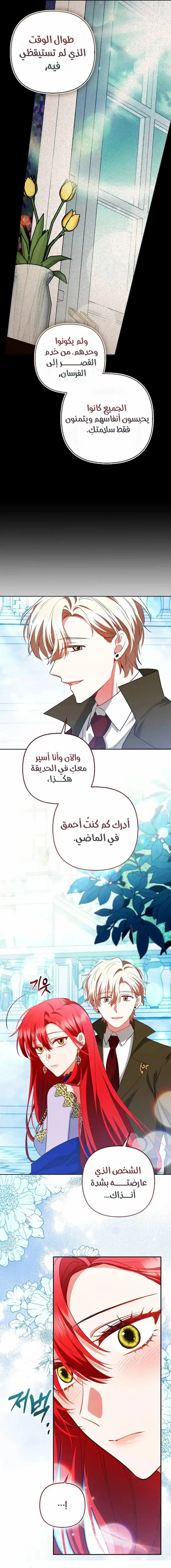 Read How To Perfectly End A Contract Marriage AR Manga Online