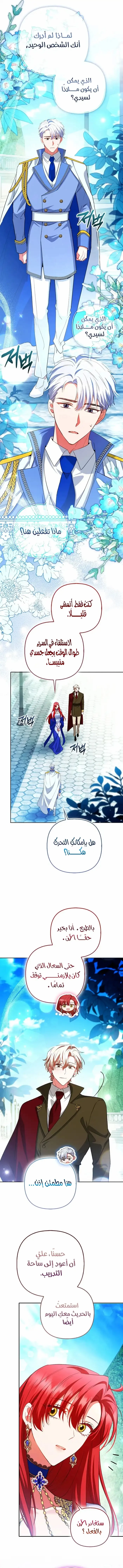 Read How To Perfectly End A Contract Marriage AR Manga Online