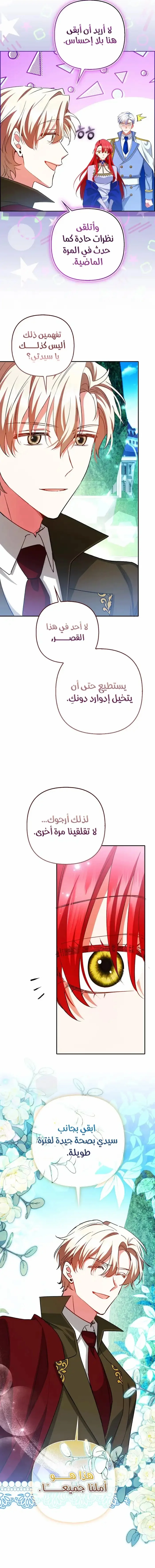 Read How To Perfectly End A Contract Marriage AR Manga Online