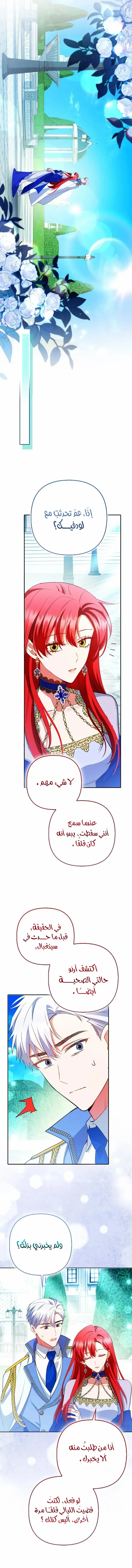 Read How To Perfectly End A Contract Marriage AR Manga Online