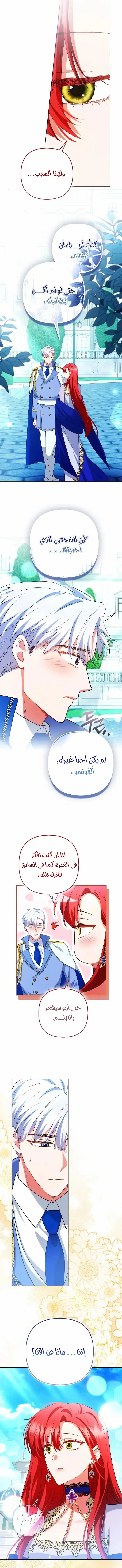 Read How To Perfectly End A Contract Marriage AR Manga Online
